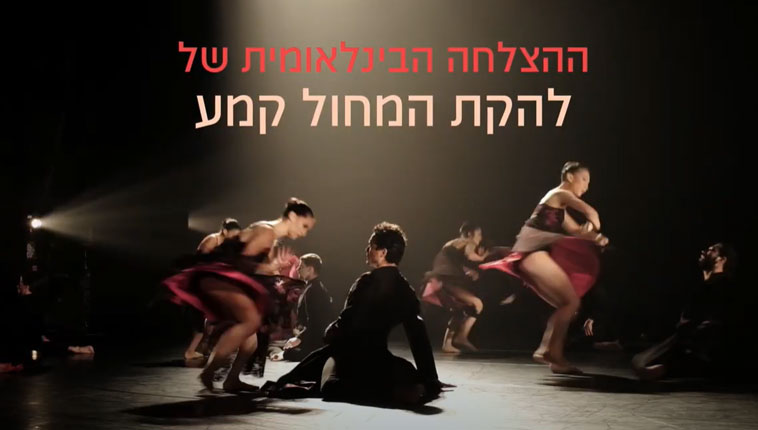 כרמינה-בורנה תמונת מופע